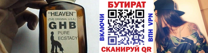 БУТИРАТ оксибутират купить наркотики цена мега tor Луза