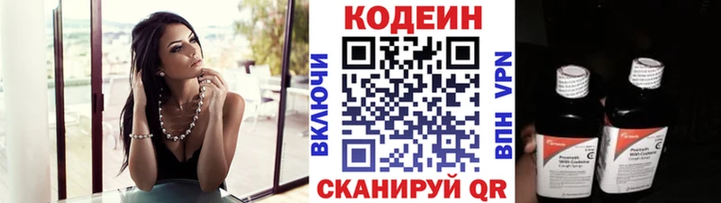 Codein напиток Lean (лин)  купить наркоту  Луза 