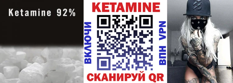 КЕТАМИН ketamine  Луза 