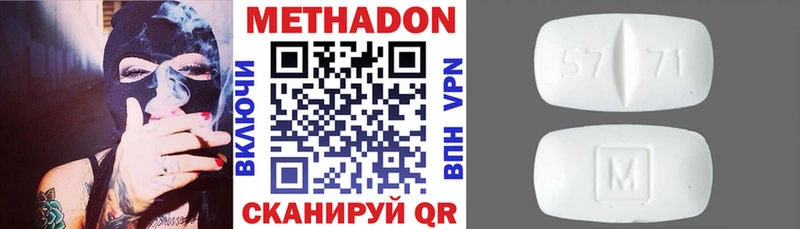 Метадон белоснежный  Луза 