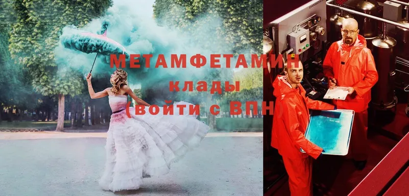 МЕТАМФЕТАМИН Декстрометамфетамин 99.9%  Луза 